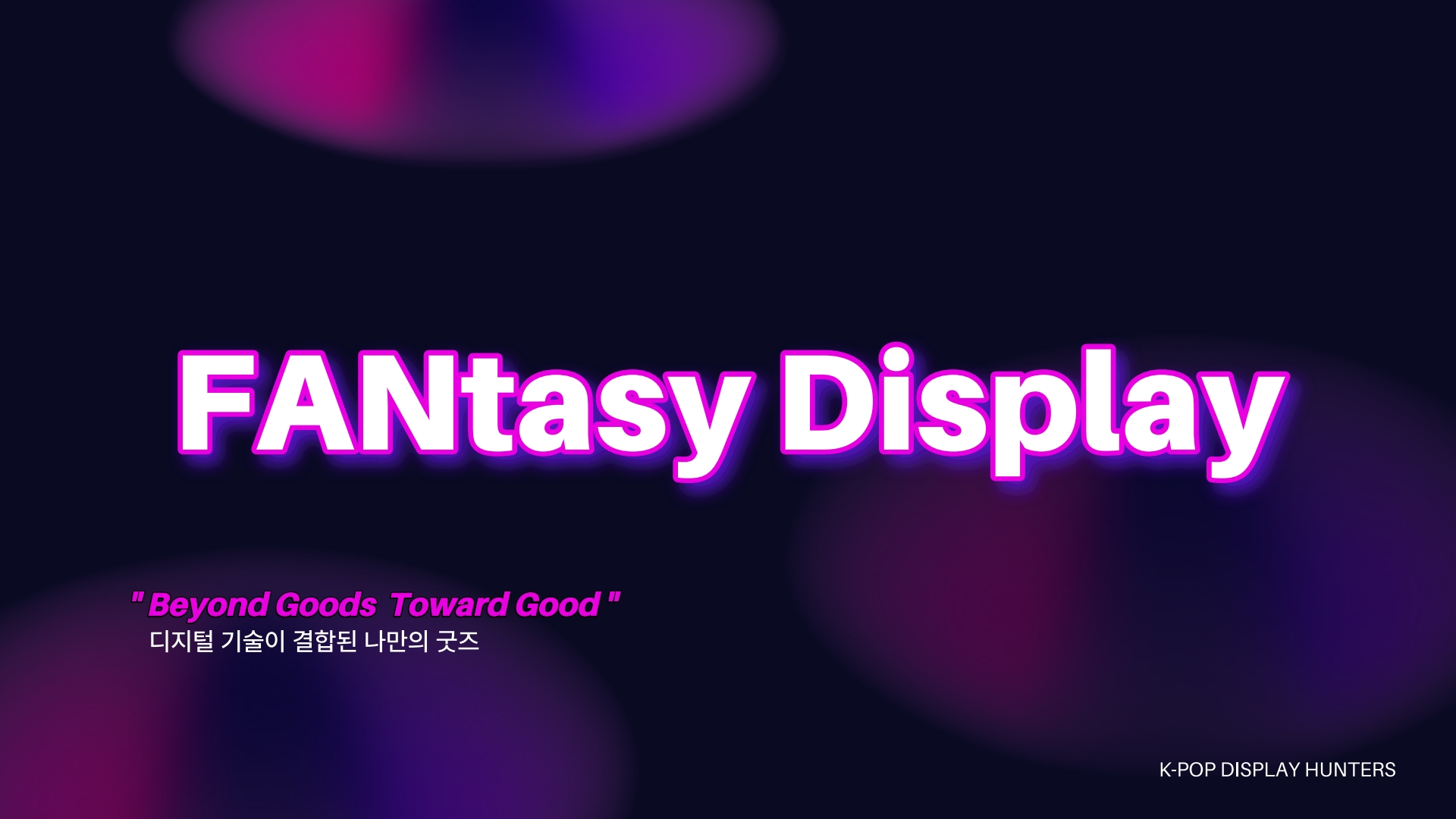 FANtasy Display 썸네일
