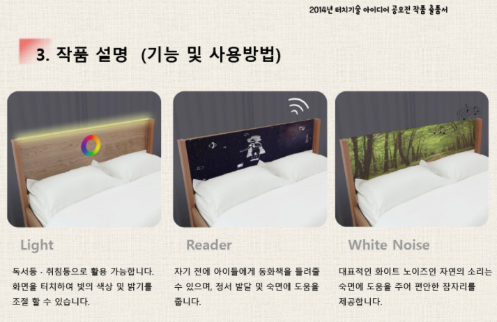 Touch My Bed 썸네일
