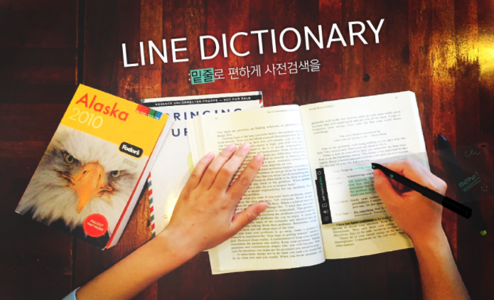 line dictionary 썸네일
