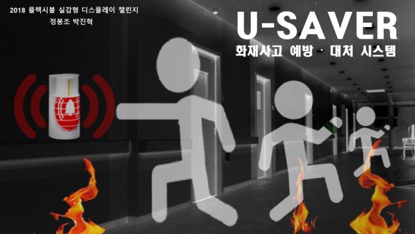 U-SAVER 썸네일